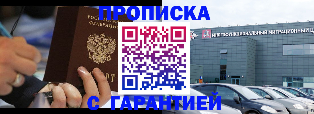 прописка для школы в Десногорске